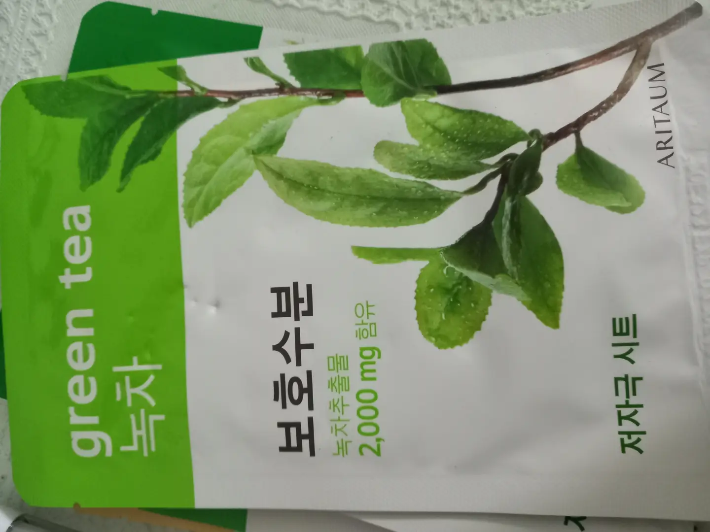 선택된 언니의파우치 리뷰 이미지 - [프레시 파워 에센스 마스크 오리지널 녹차]