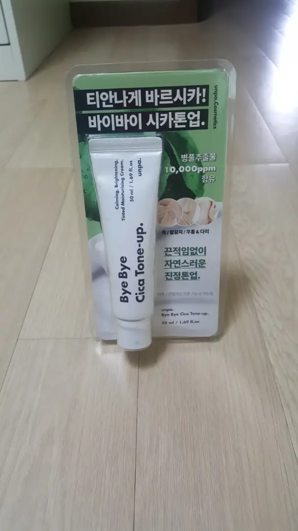 선택된 언니의파우치 리뷰 이미지 - [바이바이 시카톤업크림]