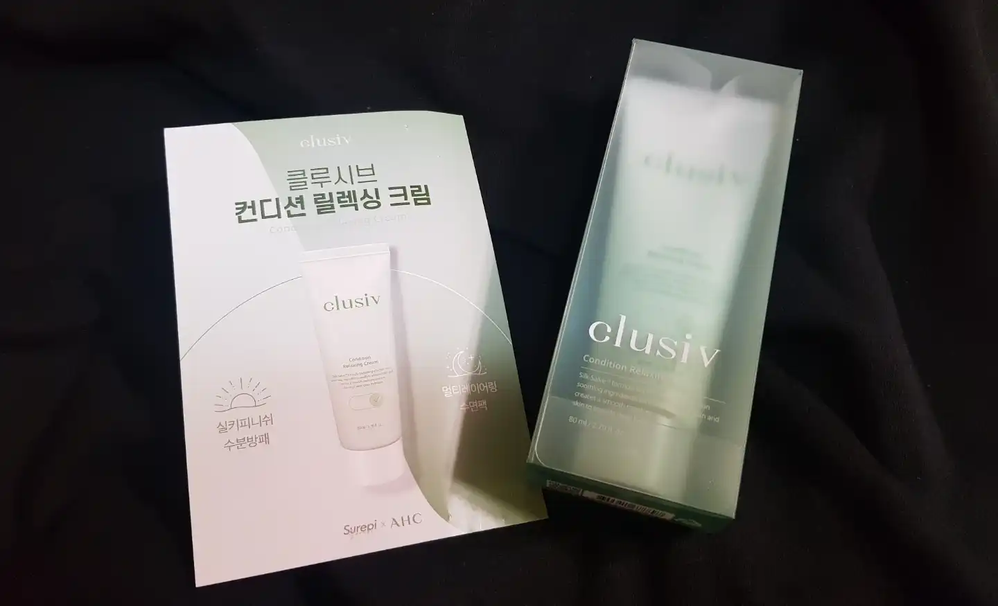 컨디션 릴렉싱 크림