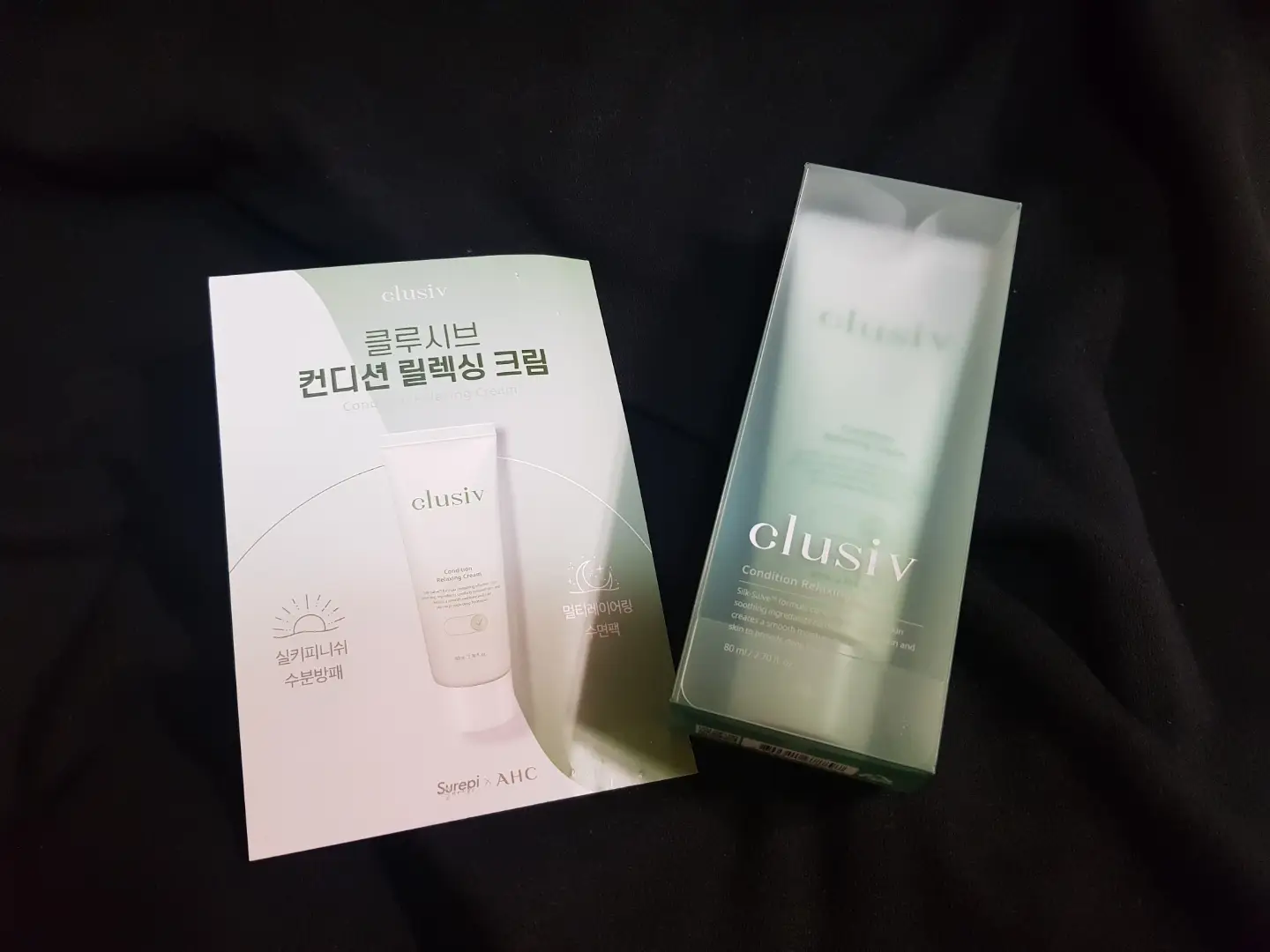 선택된 언니의파우치 리뷰 이미지 - [컨디션 릴렉싱 크림]