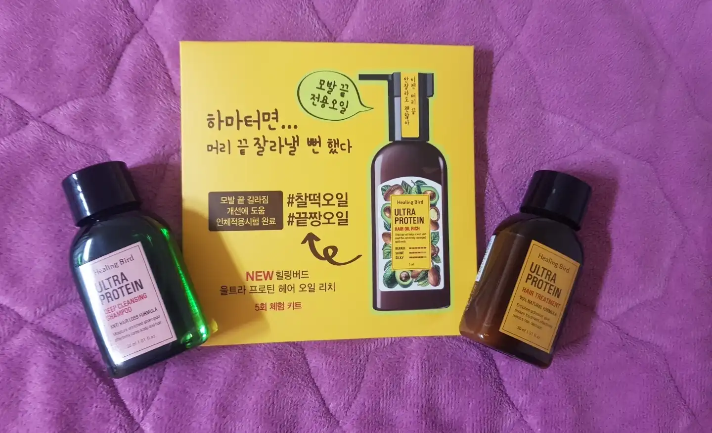 힐링버드 울트라 프로틴 헤어오일 리치