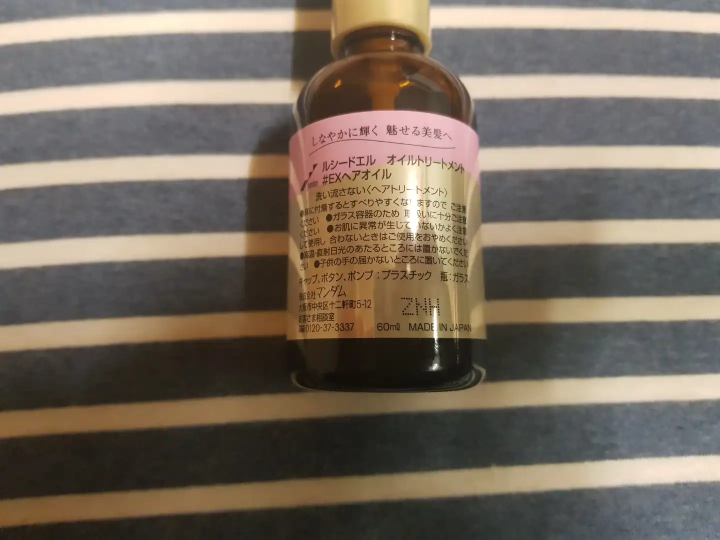 언니의파우치 리뷰 이미지 3 - [아르간 헤어 트리트먼트 오일]