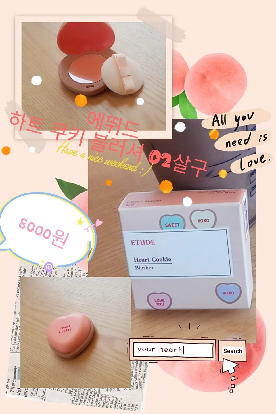 선택된 언니의파우치 리뷰 이미지 - [하트 쿠키 블러셔 [살구]]