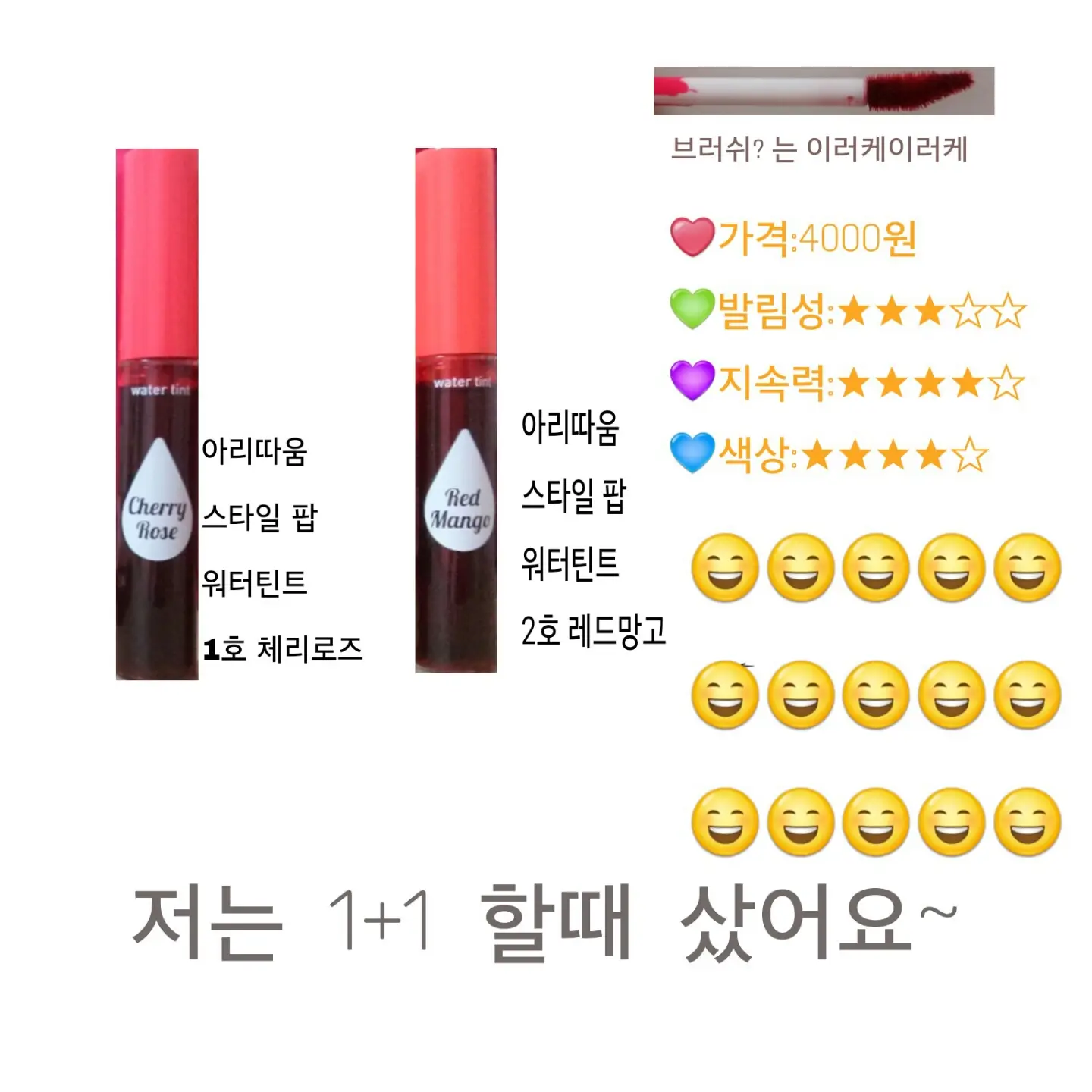 선택된 언니의파우치 리뷰 이미지 - [스타일팝 쥬이시 틴트 1호 체리로즈]