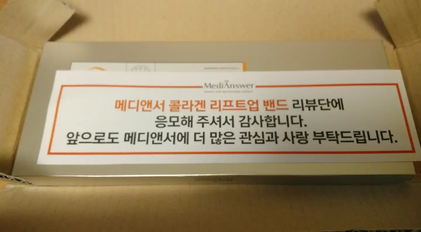 콜라겐 리프트업 밴드