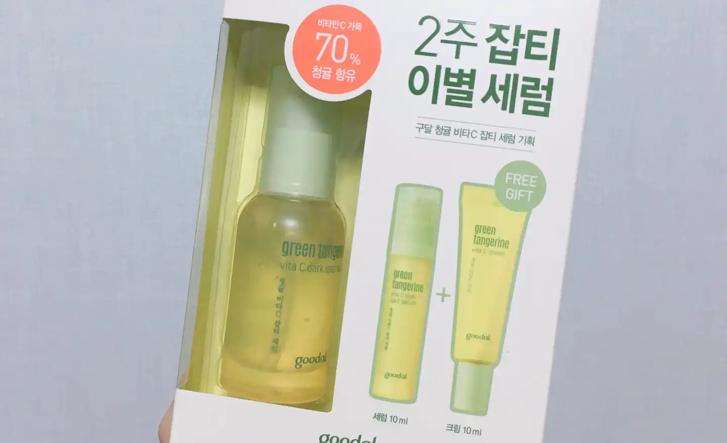 청귤 비타C 잡티 세럼 플러스