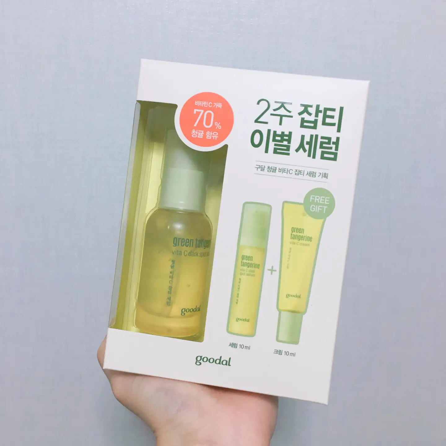 선택된 언니의파우치 리뷰 이미지 - [청귤 비타C 잡티 세럼 플러스]