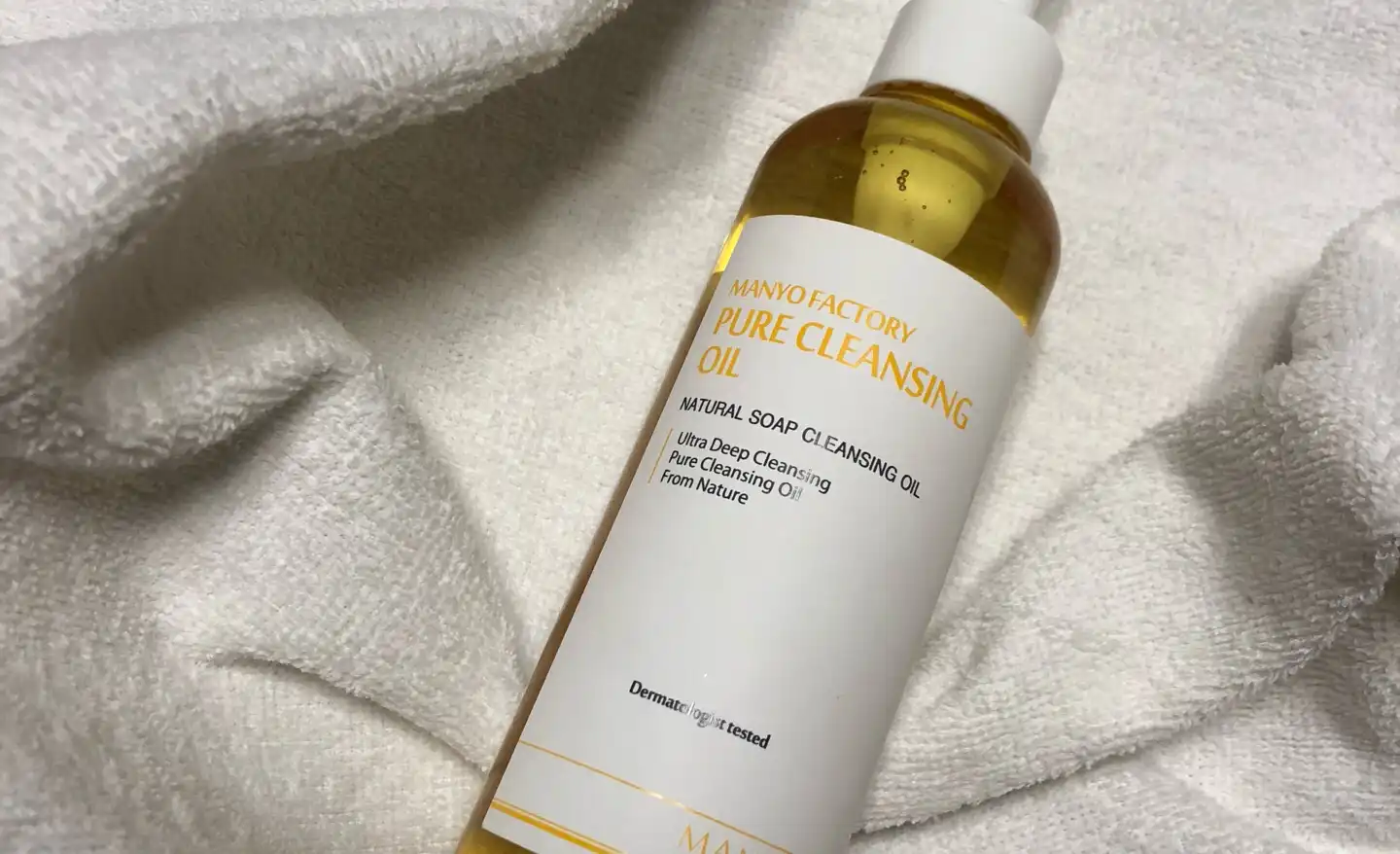 퓨어 클렌징 오일