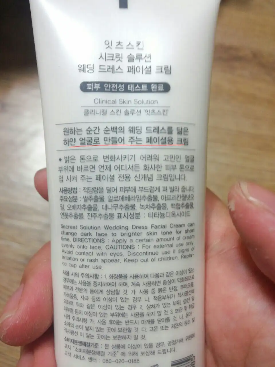 언니의파우치 리뷰 이미지 2 - [시크릿 솔루션 웨딩 드레스 페이셜 크림]