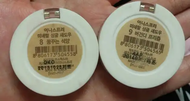 선택된 언니의파우치 리뷰 이미지 - [미네랄 싱글 섀도우 [9호 버건디 프리즘]]