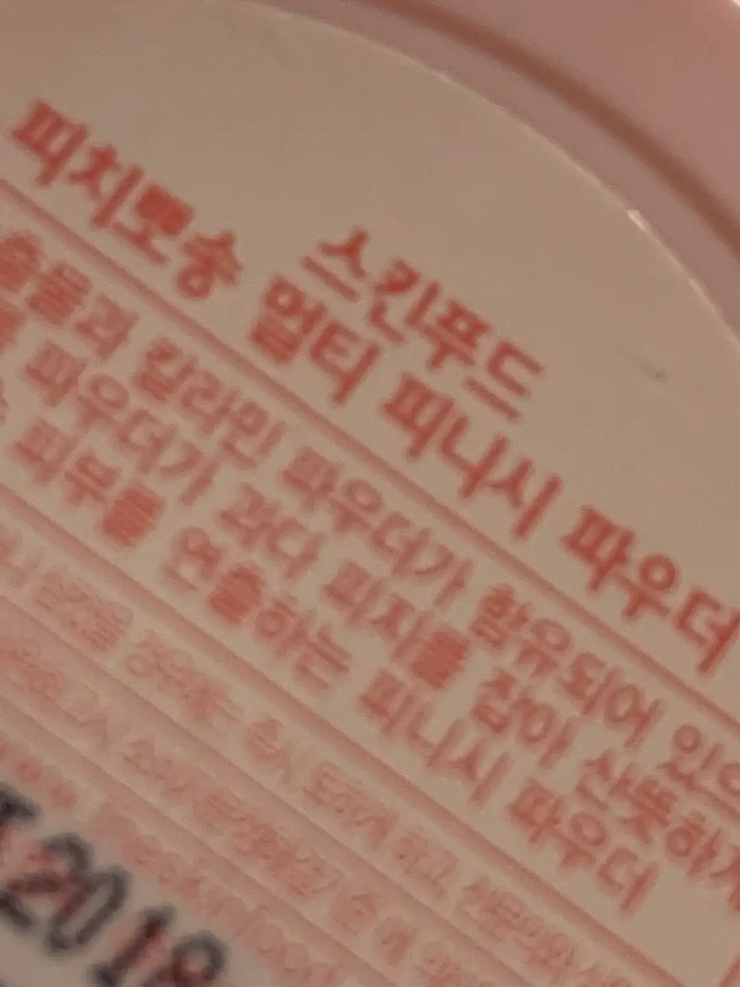 선택된 언니의파우치 리뷰 이미지 - [피치뽀송 멀티 피니시 파우더]