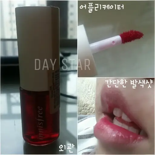 선택된 언니의파우치 리뷰 이미지 - [에코 후르츠 틴트1호 체리]