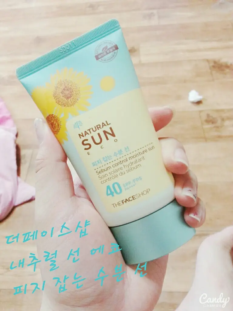 선택된 언니의파우치 리뷰 이미지 - [내추럴선 에코 피지잡는 수분선]