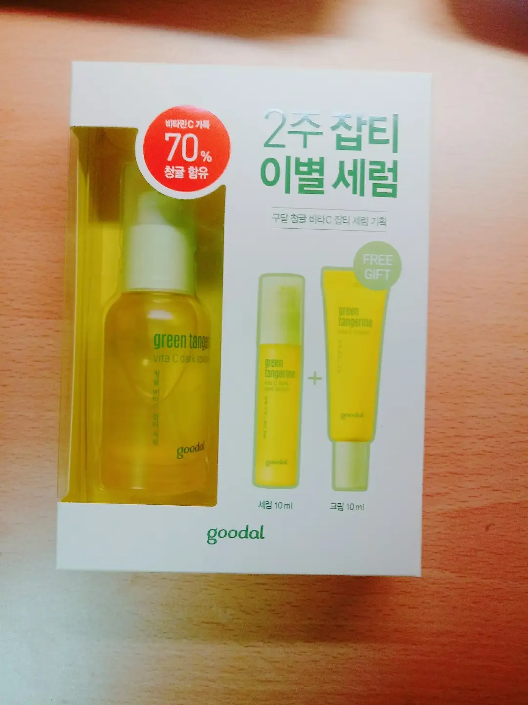 선택된 언니의파우치 리뷰 이미지 - [청귤 비타C 잡티 세럼 플러스]