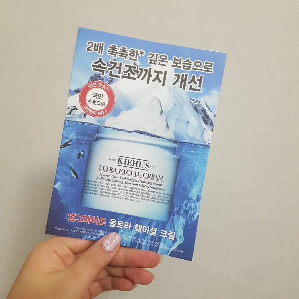선택된 언니의파우치 리뷰 이미지 - [NEW 울트라 훼이셜 크림]