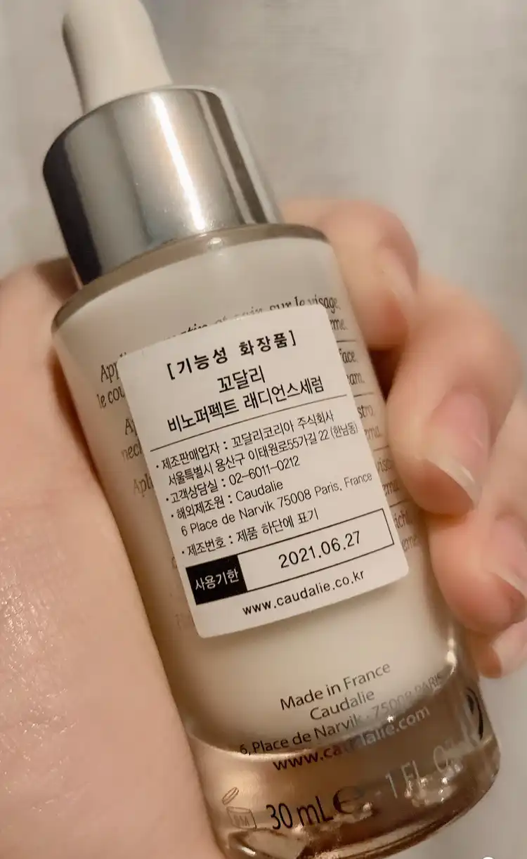 비노퍼펙트 래디언스  세럼