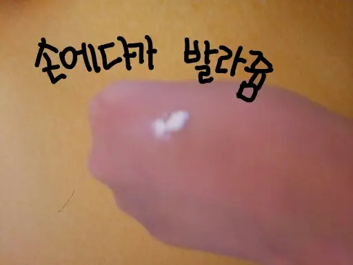 선택된 언니의파우치 리뷰 이미지 - [마이써니 키즈 앤 맘 선크림]