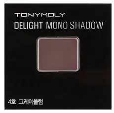 딜라이트 모노 섀도우 매트 4호 그레이플럼