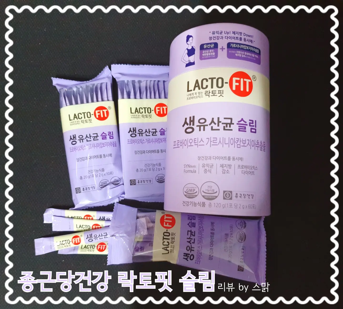 선택된 언니의파우치 리뷰 이미지 - [생유산균 슬림]