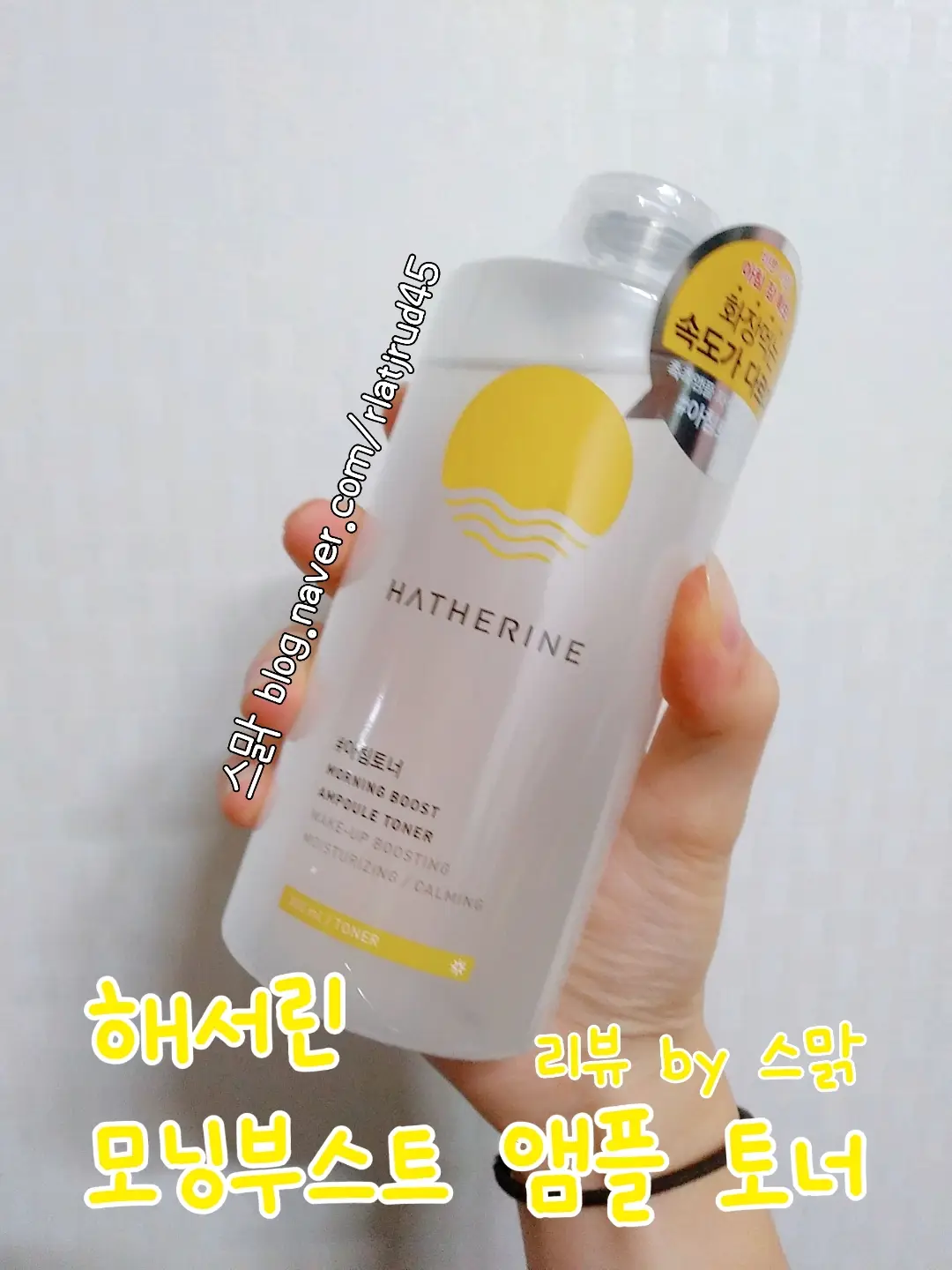 선택된 언니의파우치 리뷰 이미지 - [모닝부스트 앰플 토너[아침토너]]