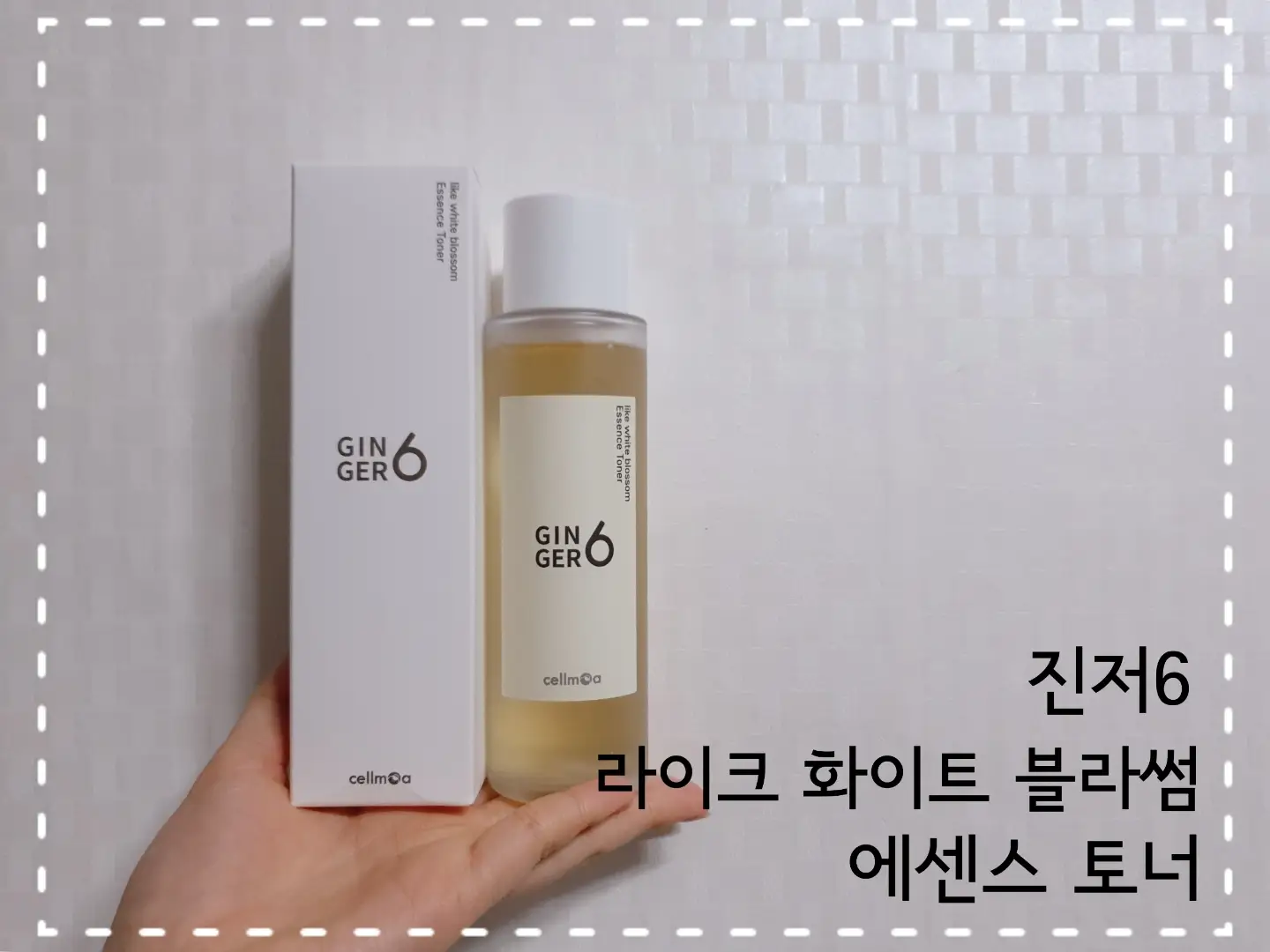 선택된 언니의파우치 리뷰 이미지 - [라이크 화이트 블라썸 에센스 토너]