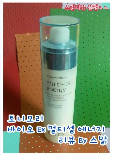 선택된 언니의파우치 리뷰 이미지 - [바이오 EX 멀티셀 에너지]