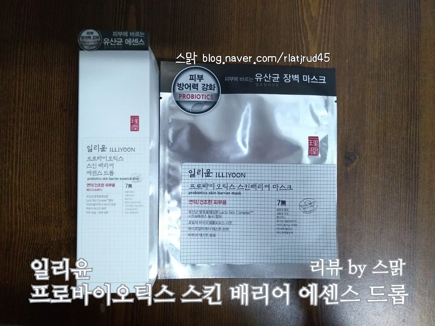 선택된 언니의파우치 리뷰 이미지 - [프로바이오틱스 스킨 배리어 에센스 드롭]