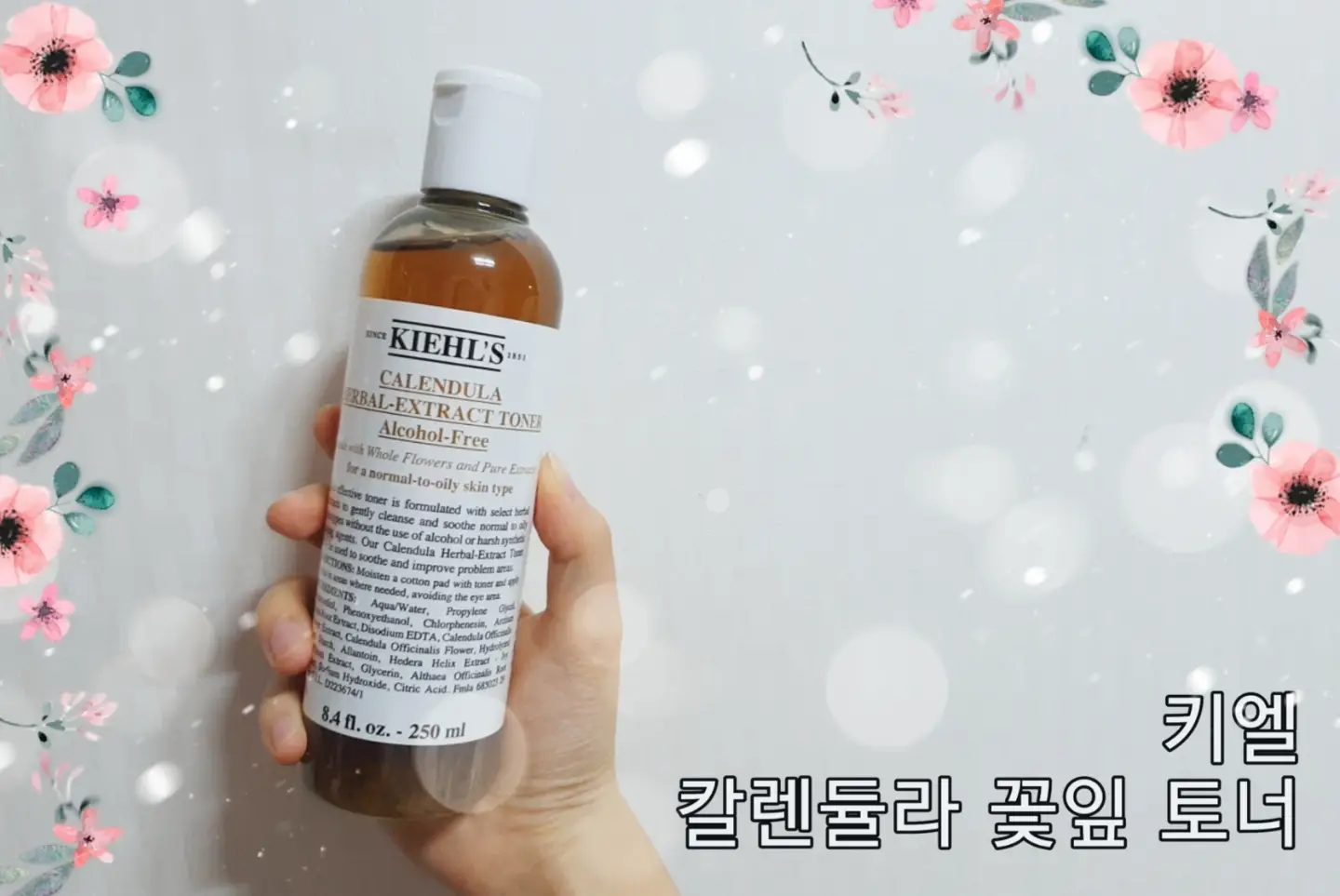 선택된 언니의파우치 리뷰 이미지 - [칼렌듈라 꽃잎 토너]