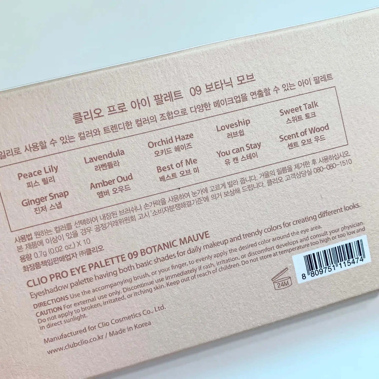 선택된 언니의파우치 리뷰 이미지 - [프로 아이 팔레트  [9호 보타닉모브]]