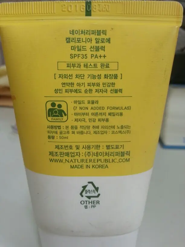 선택된 언니의파우치 리뷰 이미지 - [캘리포니아 알로에 마일드 선블럭]