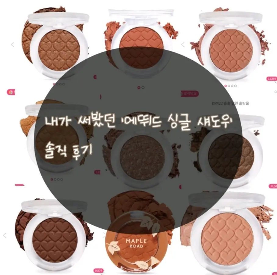 선택된 언니의파우치 리뷰 이미지 - [룩 앳 마이 아이즈 [BR402 시럽빼고 테이크아웃]]