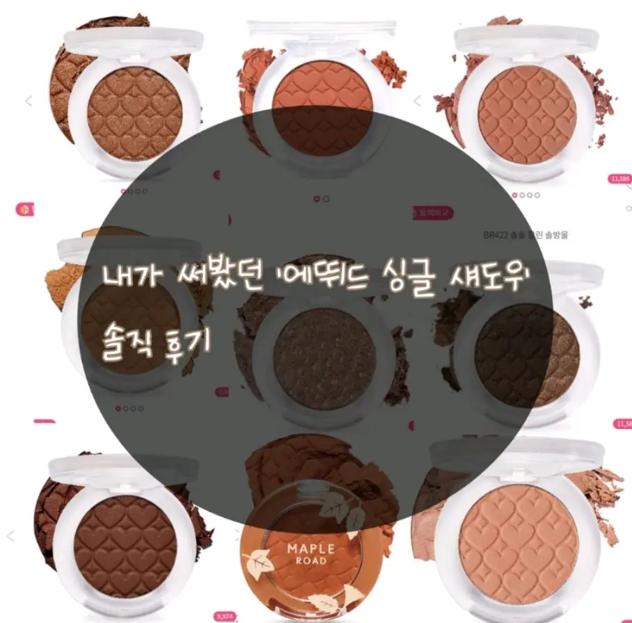 선택된 언니의파우치 리뷰 이미지 - [룩 앳 마이 아이즈 카페 [BR405 까페라떼 우유많이]]