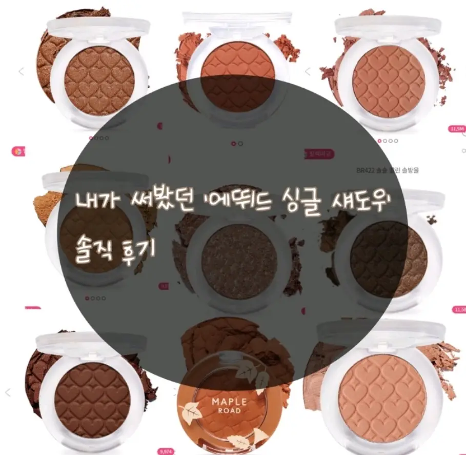 선택된 언니의파우치 리뷰 이미지 - [룩 앳 마이 아이즈 너츠 앤 후르츠 [BR415 꼬숩게 구운 아몬드(카페)]]
