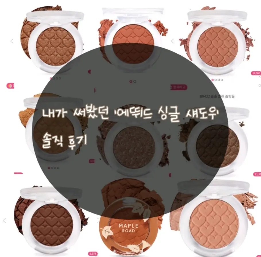 선택된 언니의파우치 리뷰 이미지 - [룩 앳 마이 아이즈 카페 [BR407 해변에선 코코넛]]