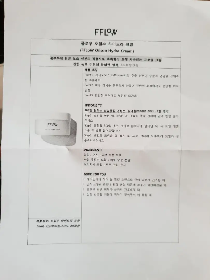 선택된 언니의파우치 리뷰 이미지 - [오일수 하이드라 크림]
