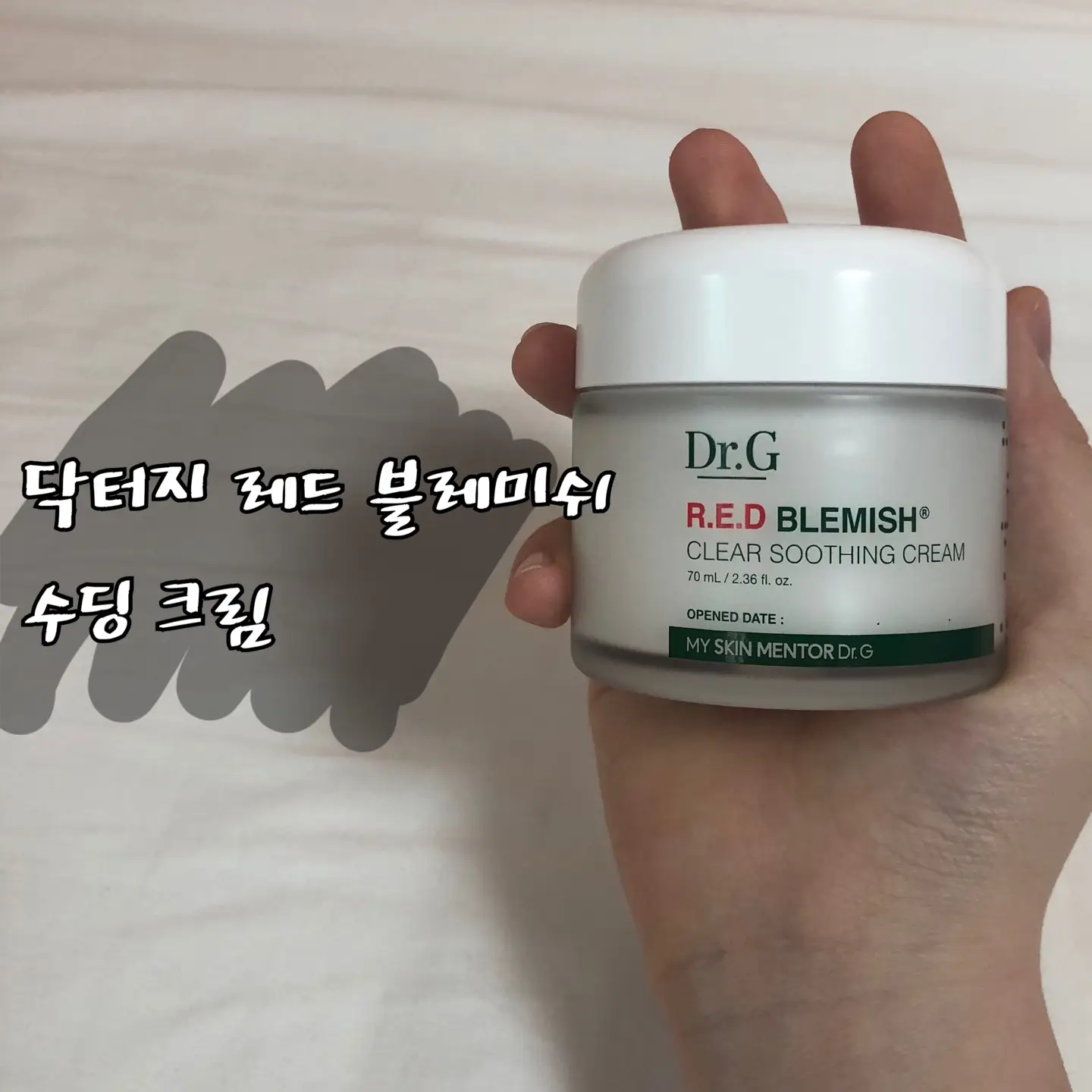 선택된 언니의파우치 리뷰 이미지 - [레드 블레미쉬 클리어 수딩 크림]