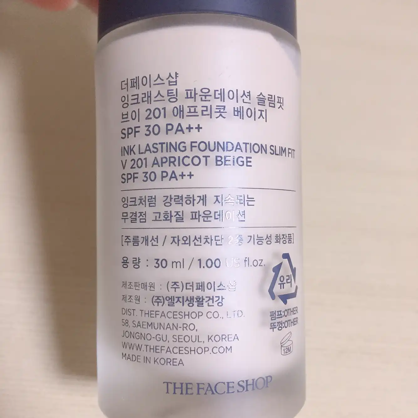 언니의파우치 리뷰 이미지 2 - [잉크래스팅 파운데이션 슬림핏 [V201 애프리콧베이지]]