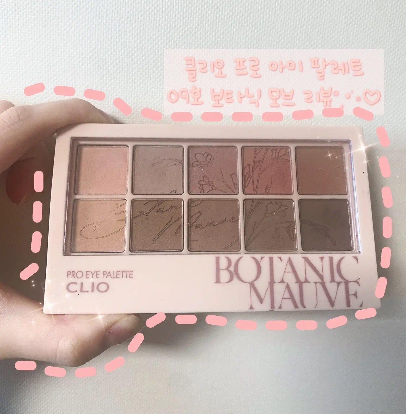 선택된 언니의파우치 리뷰 이미지 - [프로 아이 팔레트  [9호 보타닉모브]]