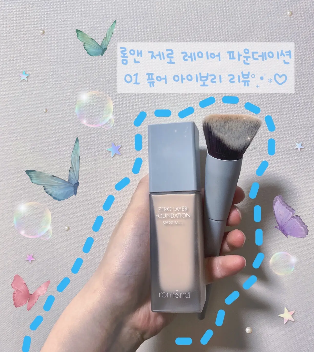 선택된 언니의파우치 리뷰 이미지 - [제로 레이어 파운데이션 [1 퓨어 아이보리]]
