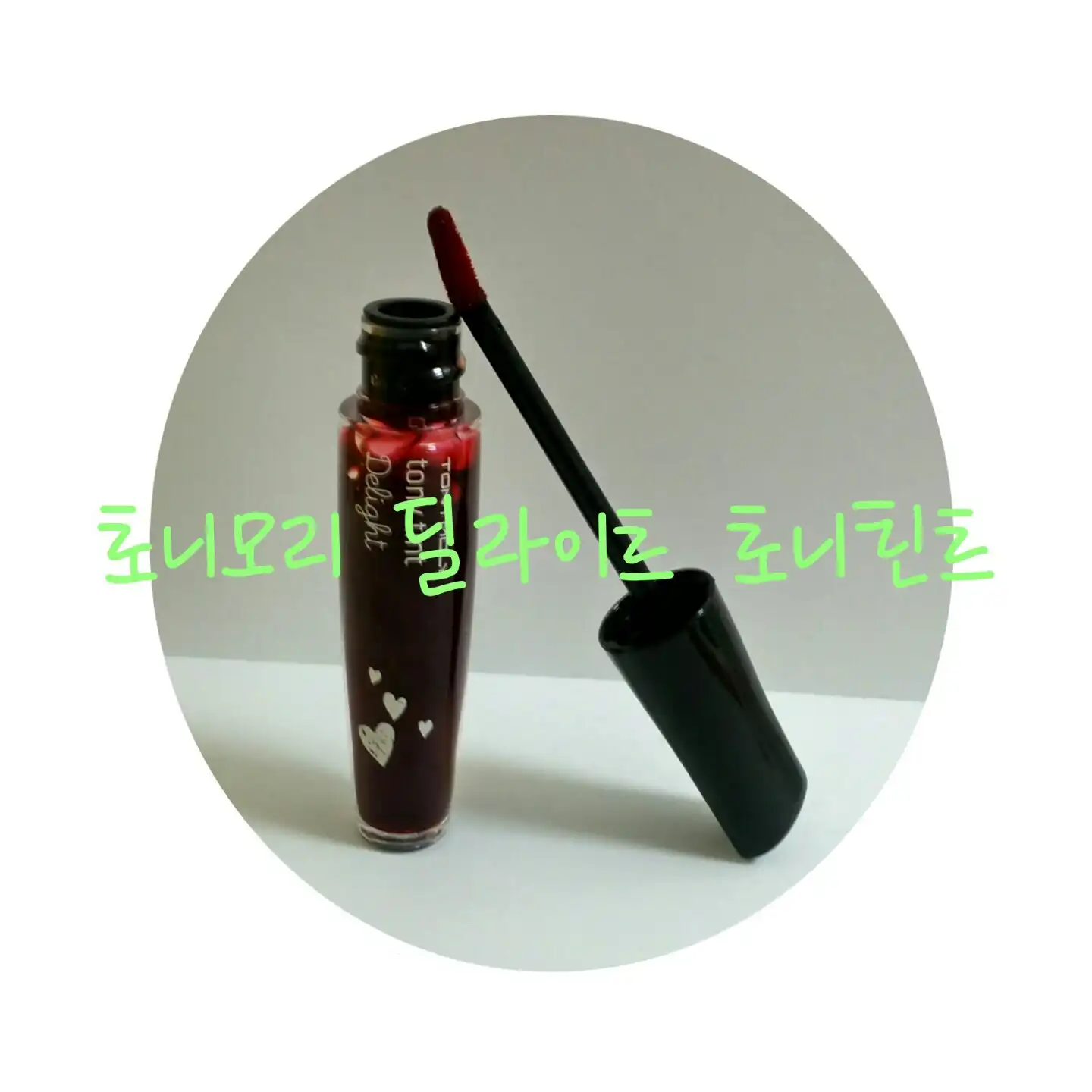 딜라이트 토니틴트 [02 레드]