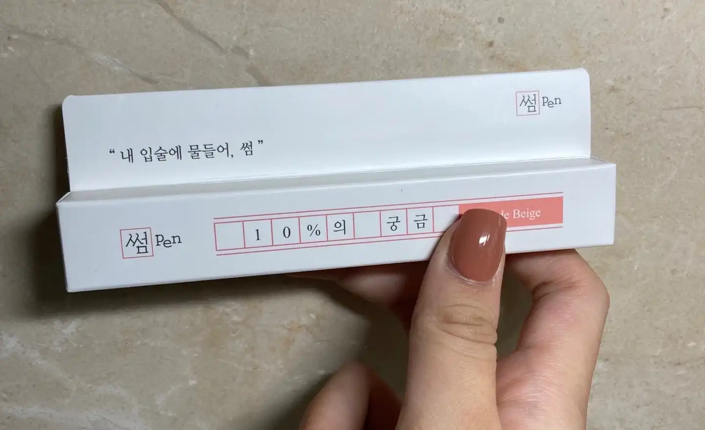 데이트 롱 래스팅 벨벳 립 [10%의 궁금]