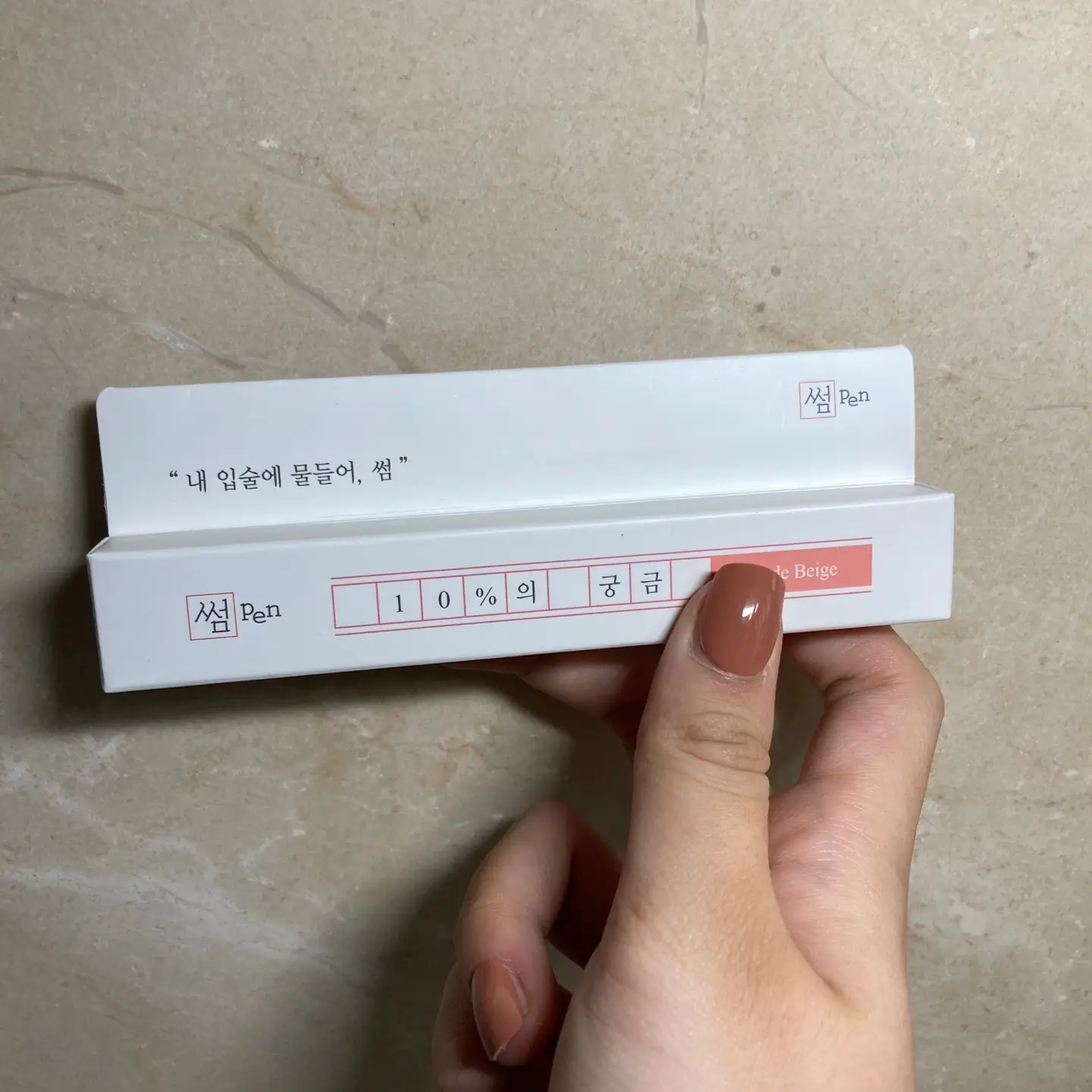 선택된 언니의파우치 리뷰 이미지 - [데이트 롱 래스팅 벨벳 립 [10%의 궁금]]