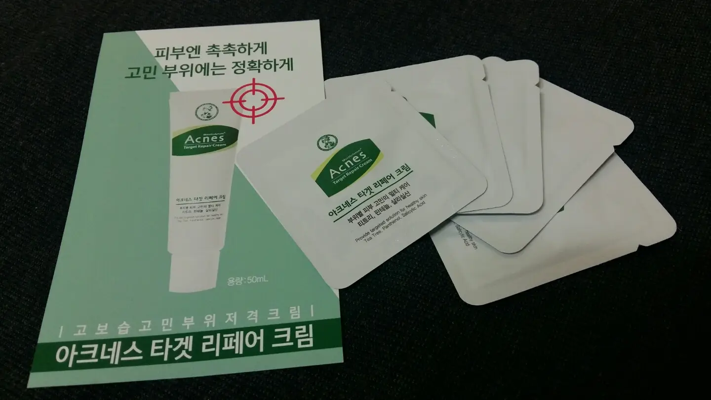 선택된 언니의파우치 리뷰 이미지 - [타겟 리페어 크림]