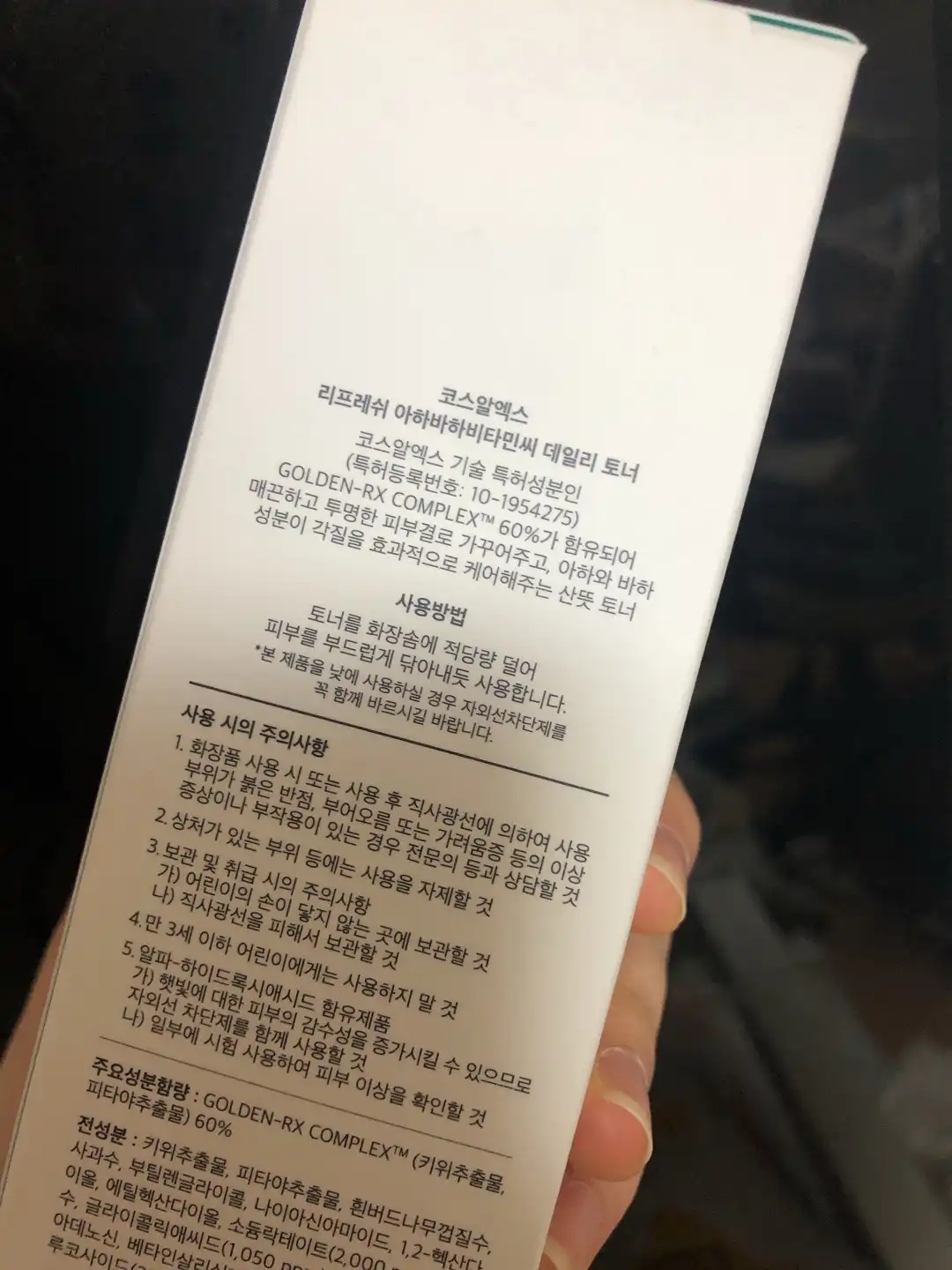 언니의파우치 리뷰 이미지 2 - [리프레쉬 아하바하비타민씨 데일리 토너]
