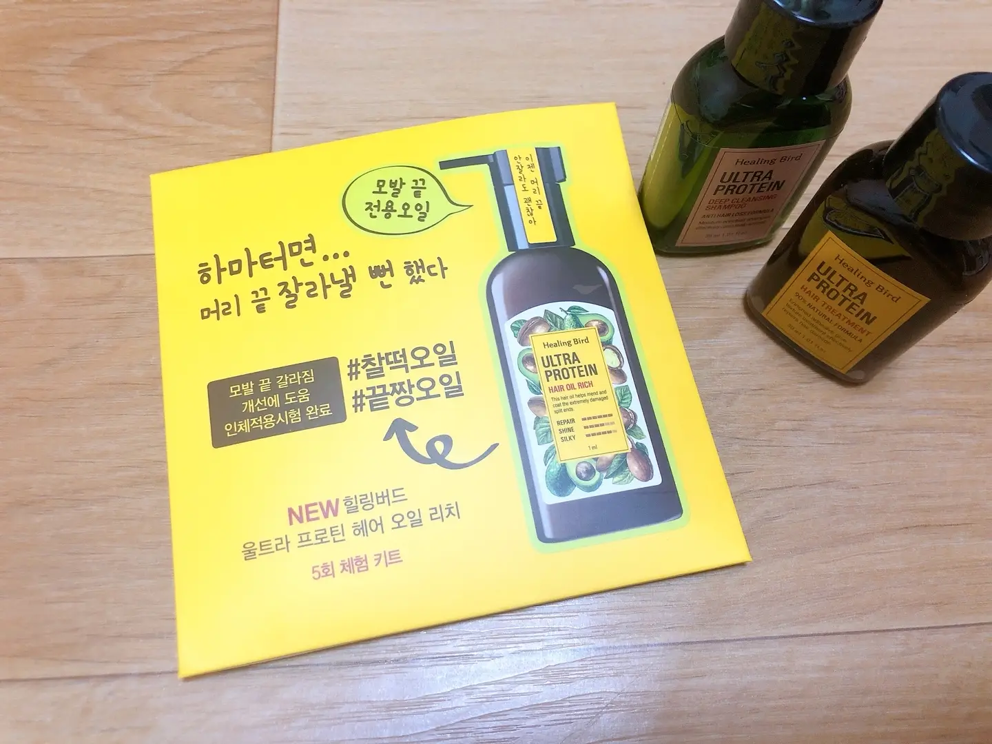 선택된 언니의파우치 리뷰 이미지 - [힐링버드 울트라 프로틴 헤어오일 리치]