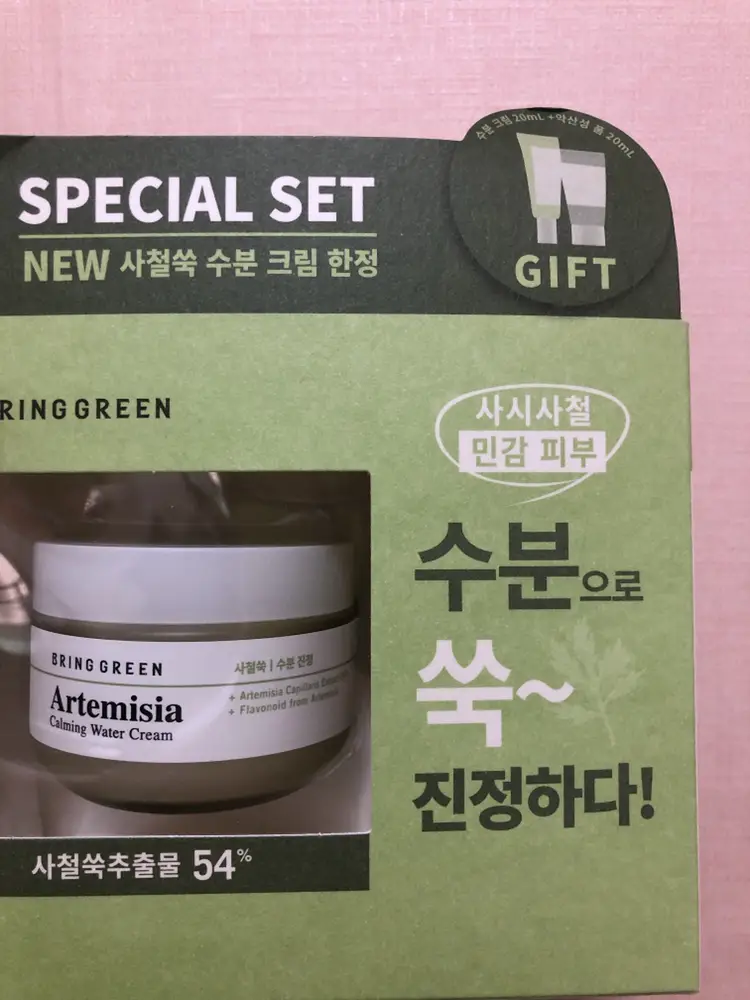 선택된 언니의파우치 리뷰 이미지 - [사철쑥 카밍 수분 크림 ]