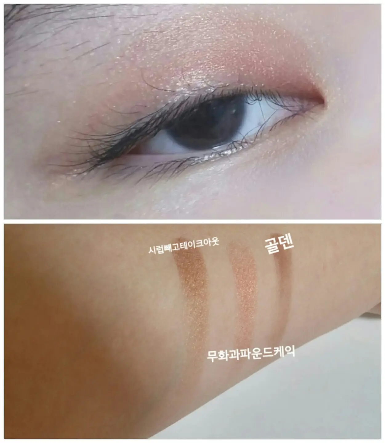 선택된 언니의파우치 리뷰 이미지 - [룩 앳 마이 아이즈 NEW [BR414 무화과 파운드케익]]