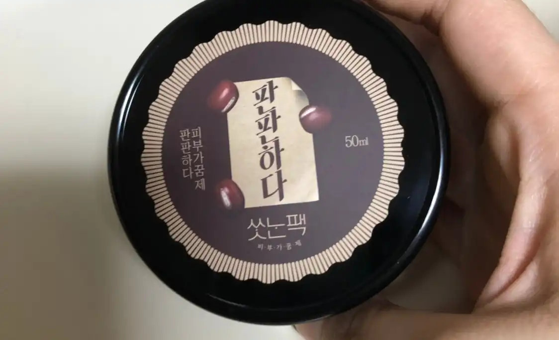 언니의파우치 리뷰 이미지 - [판판하다 모공 피부가꿈제]