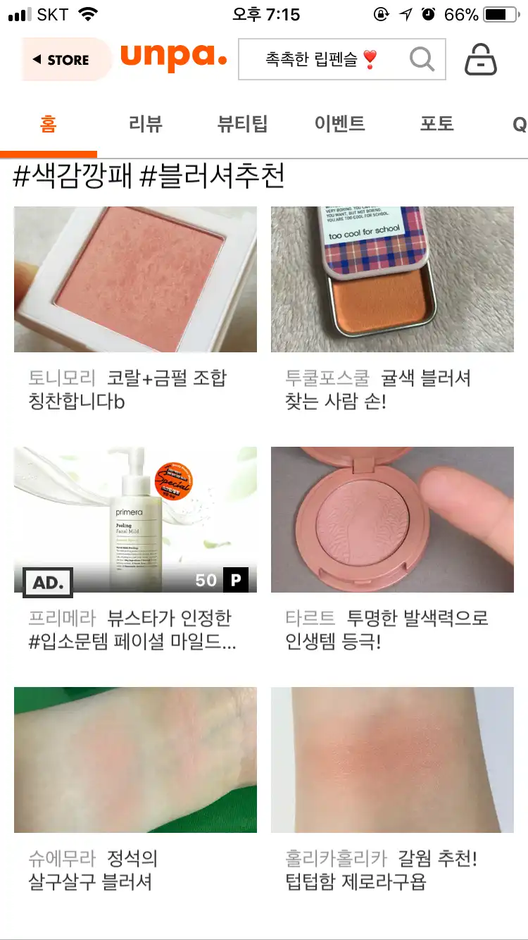 리뷰 이미지
