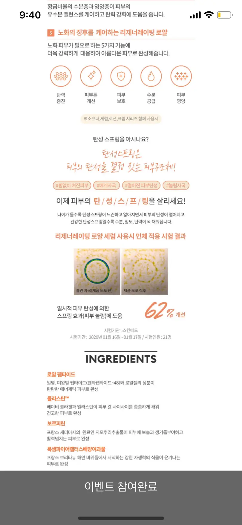 선택된 언니의파우치 리뷰 이미지 - [타임 레볼루션 리제너레이팅 로얄 세럼]